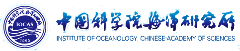 中國科學院海洋研究所