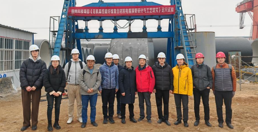 國(guó)網(wǎng)湖北電力開展無(wú)機(jī)高性能復(fù)合材料電纜頂管 足尺試驗(yàn)