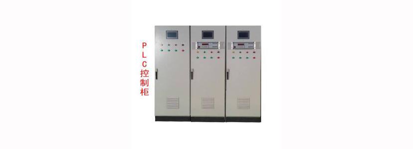PLC在四川電氣自動(dòng)化控制系統(tǒng)中發(fā)揮著什么作用？